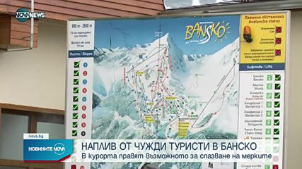 Новините на NOVA NEWS (29.12.2021 – 14:00)