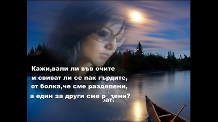 Кажи ми