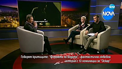 „Формата на водата” – фантастична любовна история с 13 номинации за „Оскар”