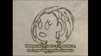 Be, Toq Vsichko go vazbujda