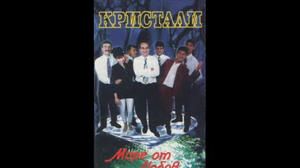 Ork Kristali - Mangipe (obich) 1994 