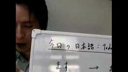 Learn Japanese - Masu And Mashita 