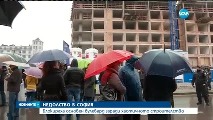 Гневни граждани блокираха голям булевард в столицата