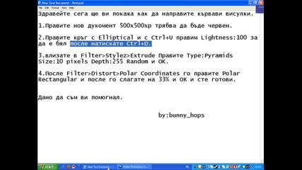 Photoshop Cs3 (кървави висулки)