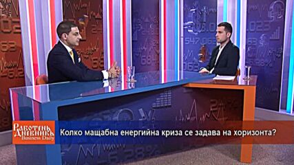 Колко мащабна енергийна криза се задава на хоризонта?