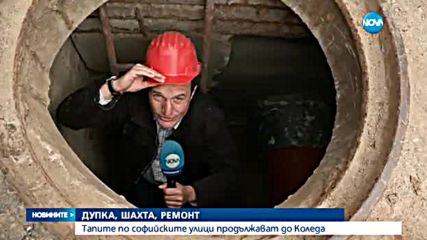 Новините на NOVA (05.10.2016 - късна)