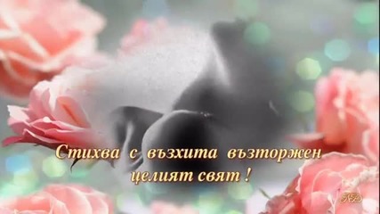 Любовта Е Прекрасна ! ; }