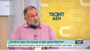 Гарантират ли новите правила за избор на ВСС по-прозрачна процедура?