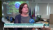 Цените на малката потребителска кошница продължават да растат