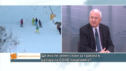Ще има ли зимен туристически сезон в разгара на COVID пандемията?