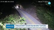 Разпитват задържания за умишления палеж във Велико Търново