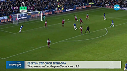 Спортни новини (19.10.2019 - централна емисия)