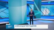 Спортни новини на NOVA (12.02.2025)
