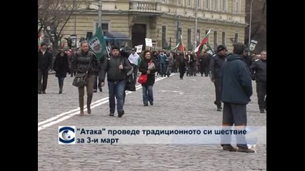 „Атака” проведе традиционното си шествие за Трети март