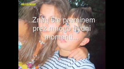 Винаги Помни За Мен Си Само Ти {}