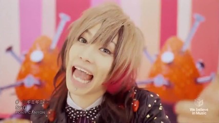 Sug - Gimme Gimme [ pv ]