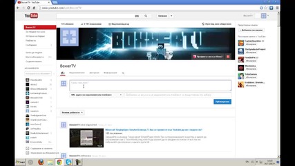 Беше време,и аз да отида във Youtube,линк за профила във Youtube в Описанието :)