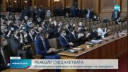 Очакванията на депутатите от втория мандат на Румен Радев