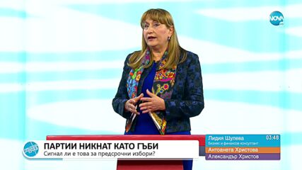 "Пресечна точка": За новите партии, спрения газ и побоя над детска възпитателка