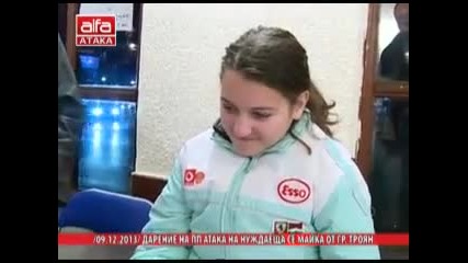 Дарение на Пп Атака на нуждаеща се майка от гр Троян, 09.12.2013 г.