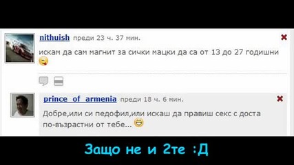 Comment Question of the Day Епизод 28 [ Голям член ]