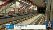 Първо тестово пътуване по новите три метростанции в София