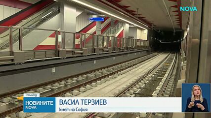 Първо тестово пътуване по новите три метростанции в София