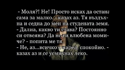 Lost in the darkness - епизод 5 - Вълк!