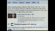 Facebook предлага VIP членство