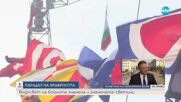Кои са знамената-светини и кога започва освещаването им