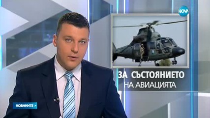 Министърът на отбраната - на проверка в авиобаза "Граф Игнатиево"