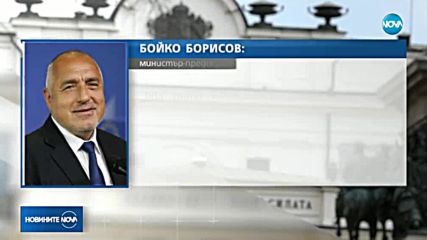 Борисов към Таяни: Пакетът "Мобилност" да се обсъди след евроизборите