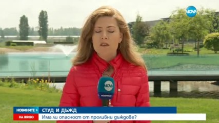 Студ и дъжд обхванаха Западна България