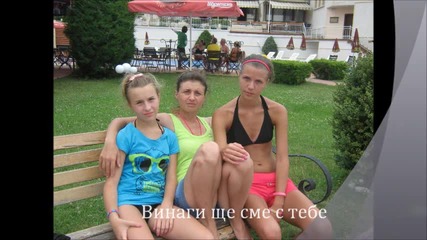 обичам те nai pekanata lelq imam na sveta :*