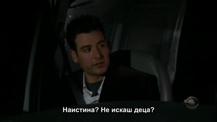 Как Се Запознах С Майка Ви - Сезон 1, Епизод 21 - How I met your mother S01E21