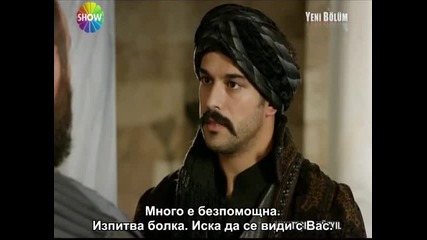 Великолепният век еп. 30 - 7/8