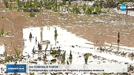 СЛЕД ПОРОЯ: Какви са щетите в монтанското село Ерден?