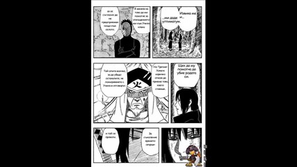 Naruto Manga 400 [bg] Високо Качество