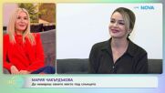 Мария Чакърдъкова с покана за концерт | На кафе | 26 януари 2026