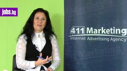 411 Маркетинг - Това е нашия офис