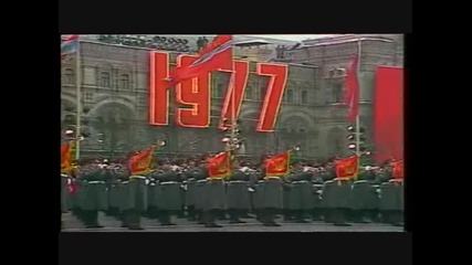 Изпълнение на съветския химн на Червения площад през 1977 г.