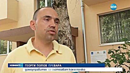 Общините у нас в надпревара коя е по-еко