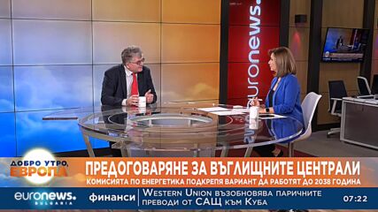 Еленко Божков: Имаме шансове да получим отсрочка до 2030 година за въглищните централи
