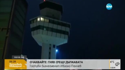 Отново отменени полети между България и Германия