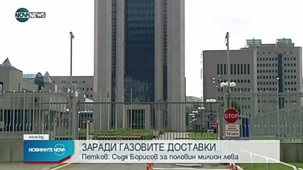 Протест в София срещу преговори с "Газпром"
