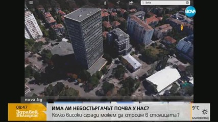 Възможно ли е „гора” от небостъргачи да закрие гледката на София към Витоша?