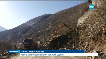 Спряха разчистването на свлачището на пътя Кричим-Девин