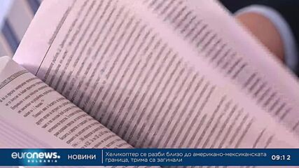 От кражби до убийства - Какви са истинските нива на престъпност в социалистическа България?