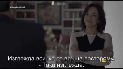 Без самоличност (2014) S01, E08 - бг. суб. - Испания