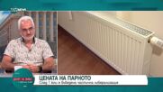 Липса на ефективност: Модернизацията на „Топлофикация София” е наложителна